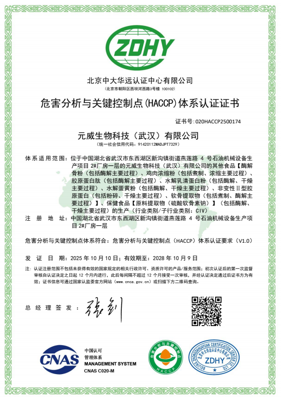 HACCP中文3.png